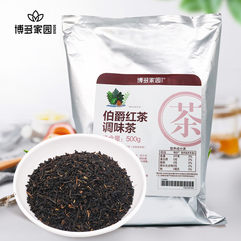 伯爵红茶调味茶 EARL FLAVOURED BLACK TEA