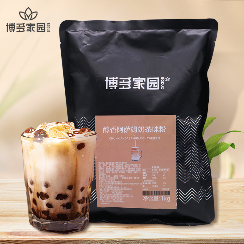 浓香阿萨姆奶茶味粉 ASSAM MILK TEA FLAVOUR POWDER
