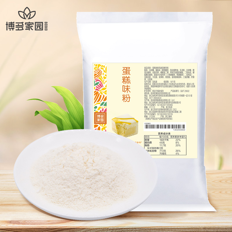 蛋糕味粉固体饮料 CAKE FLAVOUR POWDER