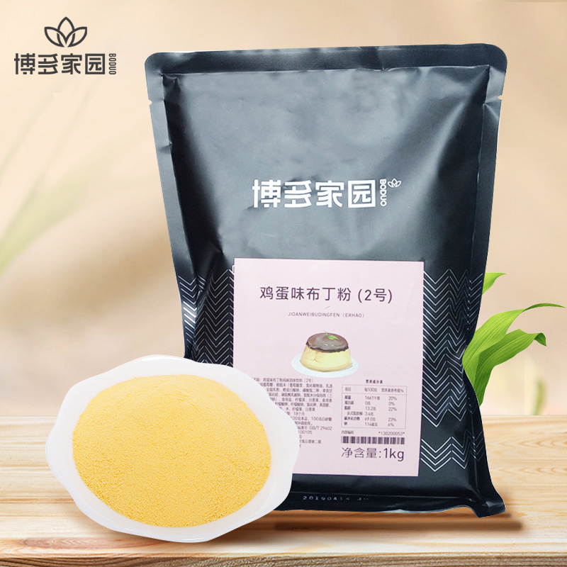 鸡蛋味布丁粉固体饮料2号 EGG FLAVOUR PUDDING POWDER NO.2