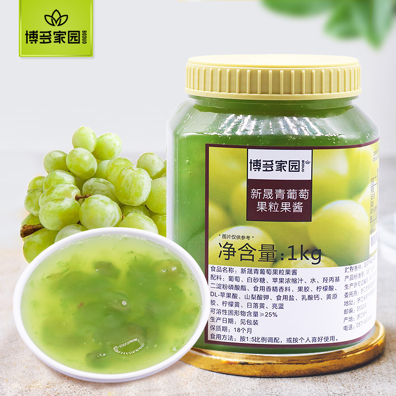 新晟青葡萄果粒果酱 XINSHENG GREEN GRAPE JAM