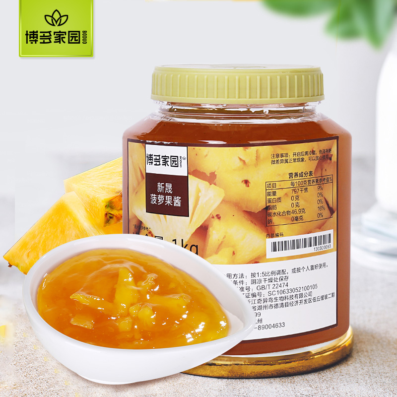 新晟菠萝果酱