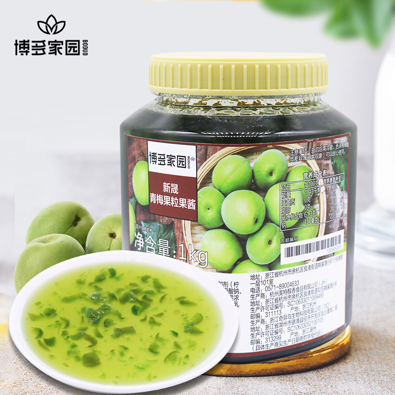 新晟青梅果酱 XINSHENG GREEN PLUM CUBES JAM