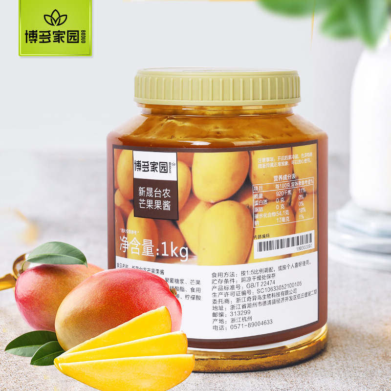 新晟台农芒果果酱 XINSHENG TAINONG MANGO JAM
