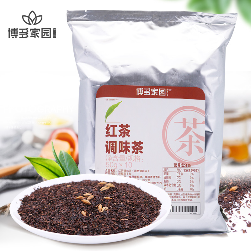 红茶调味茶 BLACK TEA