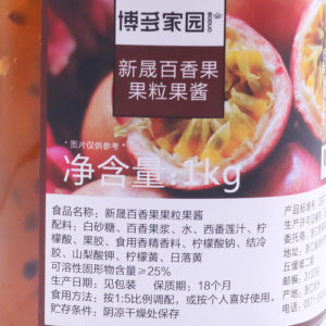 百香果果味酱 PASSIONFRUIT JAM - Image 3