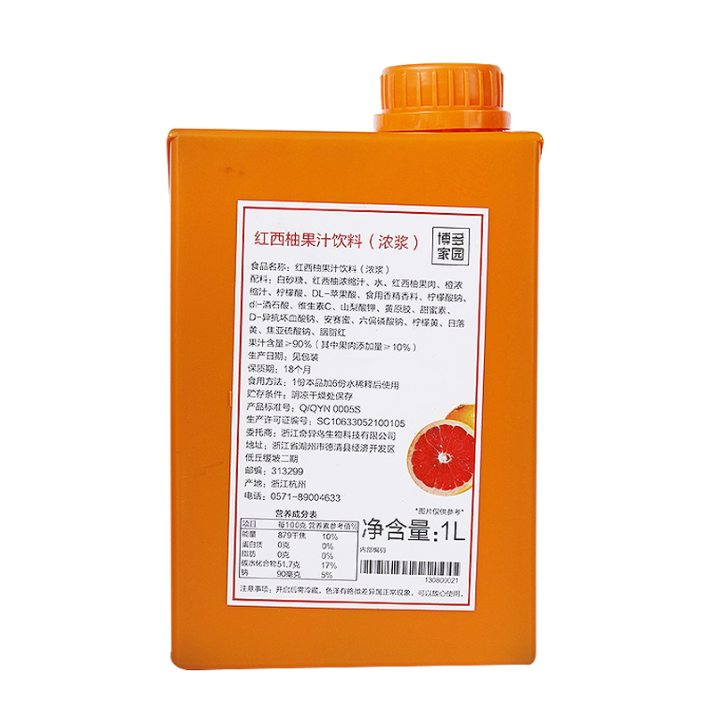 红西柚果汁饮料 1L RED GRAPEFRUIT FLAVORED JUICE  SYRUP