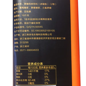 黑糖风味饮料2号 BROWN SUGAR FLAVORED SYRUP No.2 - Image 2