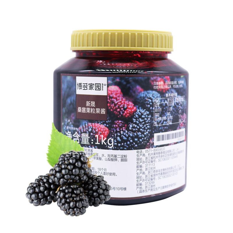 新晟桑葚果粒果酱 XINGSHNEG MULBERRY CUBES JAM