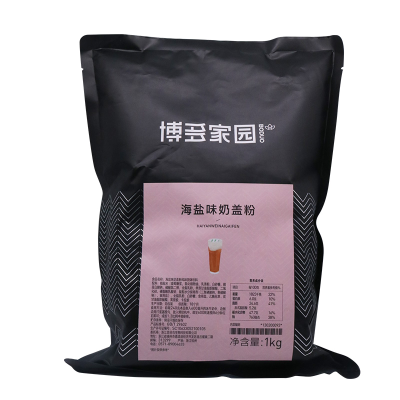 海盐奶盖粉固体饮料 SEA SALT CREAM TOP POWDER