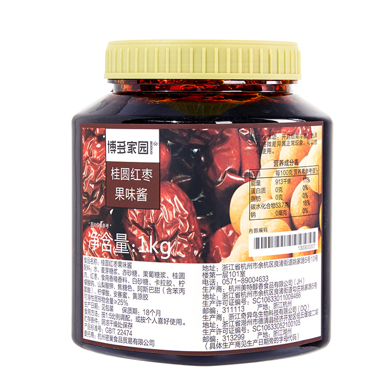 桂圆红枣果味酱 LONGAN JUJUBE JAM