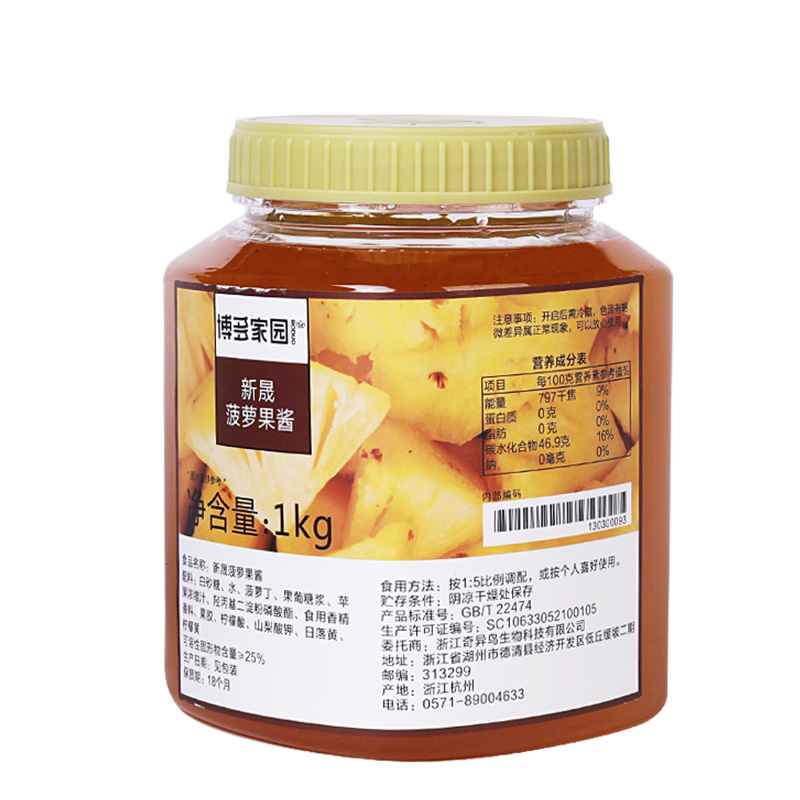 新晟菠萝果酱 XINSHENG PINEAPPLE JAM