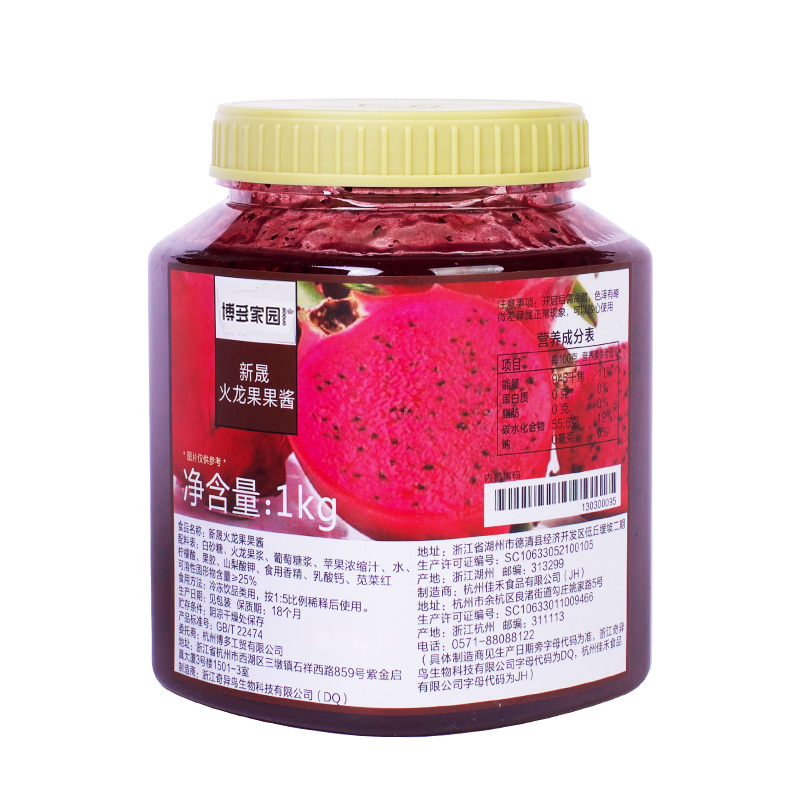 新晟火龙果果酱 XINGSHENG PITAYA JAM