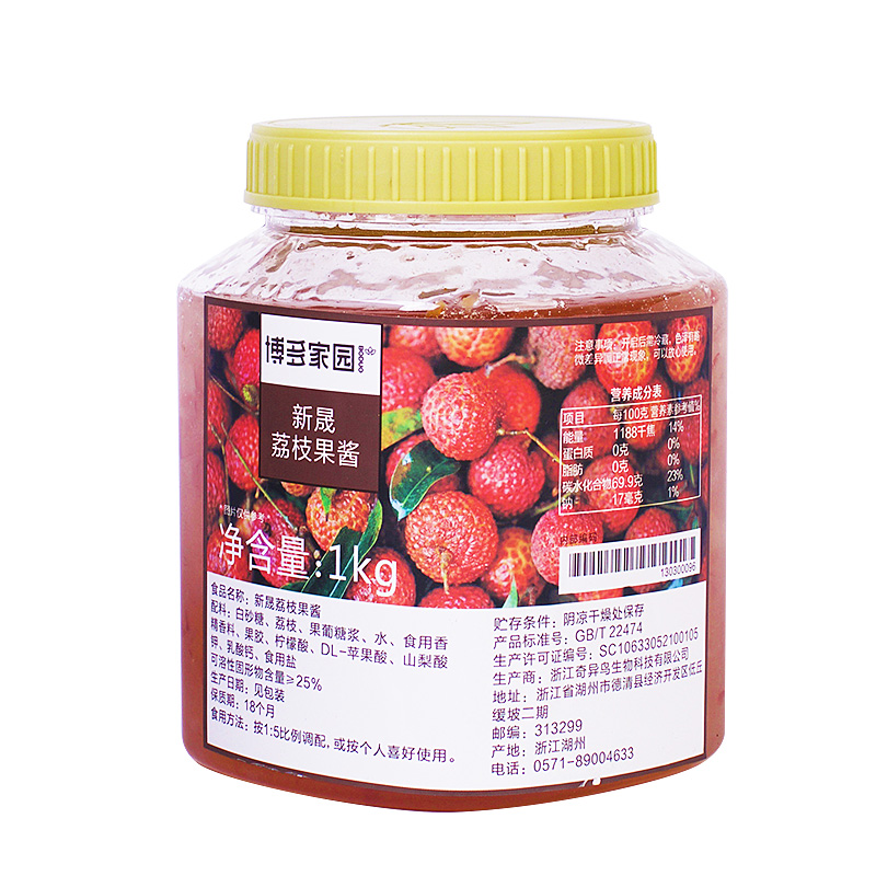 新晟荔枝果酱 XINSHENG LYCHEE JAM