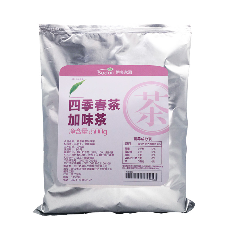 四季春茶调味茶 FOUR SEASONS OOLONG TEA
