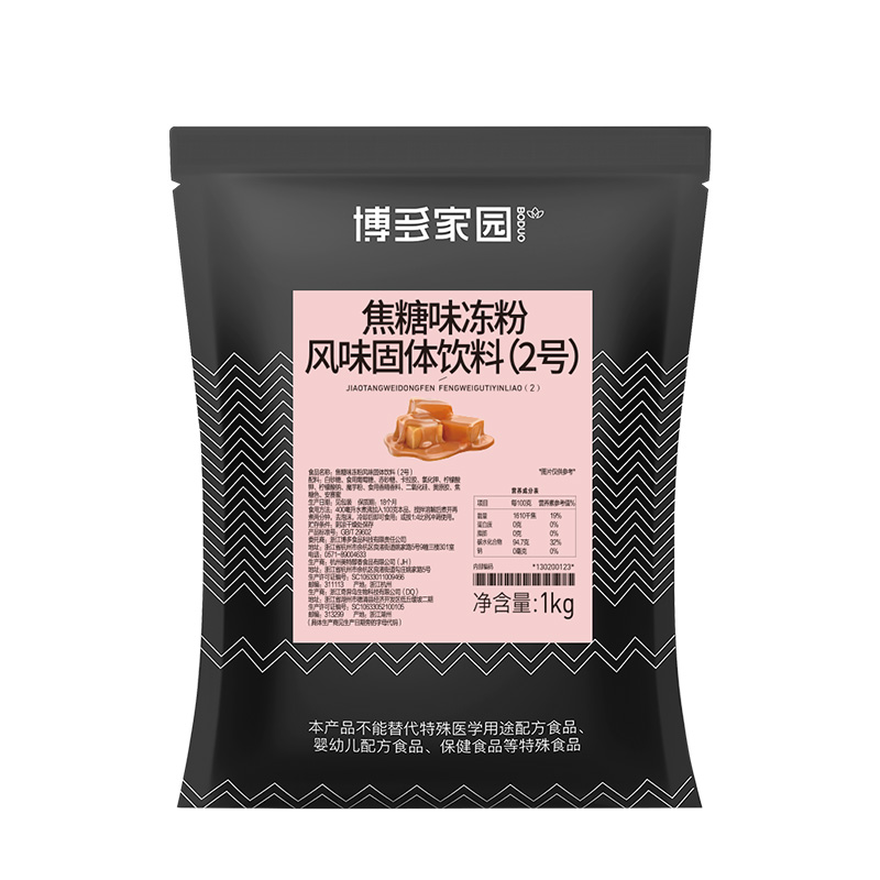 焦糖冻粉2号 CARAMEL JELLY FLAVOUR POWDER No2