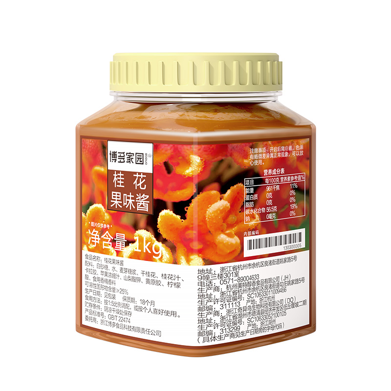 桂花果味酱 OSMANTHUS JAM